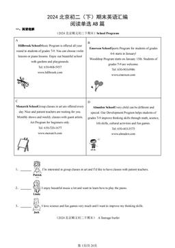2024北京初二（下）期末英语汇编：阅读单选AB篇-答案