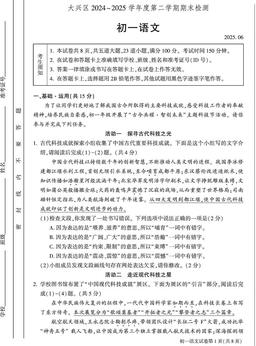 2025北京大兴初一（下）期末语文-答案