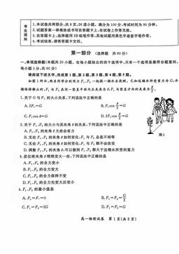 2025北京通州高一（上）期末物理-答案