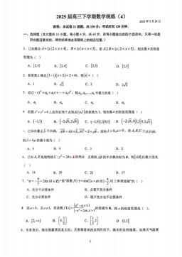 2025北京人大附中高三（下）统练四数学-答案