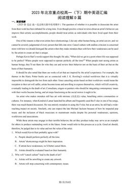 2023年北京重点校高一（下）期中英语汇编：阅读理解D篇-答案