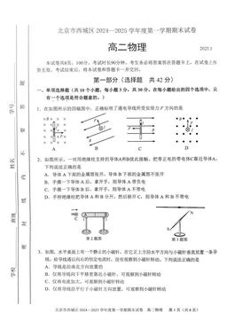 2025北京西城高二（上）期末物理-答案