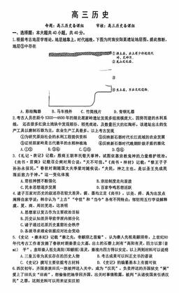2025北京一零一中高三10月月考历史-试题