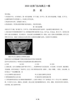 2022北京门头沟高三一模历史（教师版）-答案