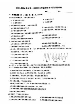 2023北京通州运河中学初二10月月考物理-试题