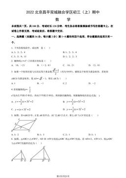2022北京昌平双城融合学区初三（上）期中数学-答案