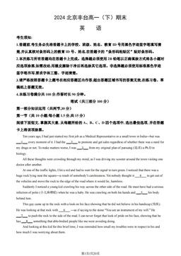 2024北京丰台高一（下）期末英语（教师版）-答案