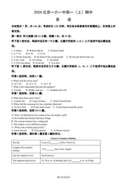 2024北京一六一中高一（上）期中英语（教师版）-答案