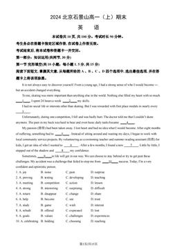 2024北京石景山高一（上）期末英语（教师版）-答案