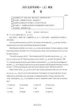 2023北京平谷高一（上）期末英语（教师版）-答案