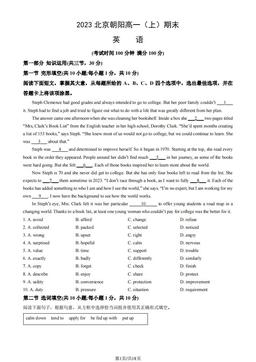 2023北京朝阳高一（上）期末英语（教师版）-答案
