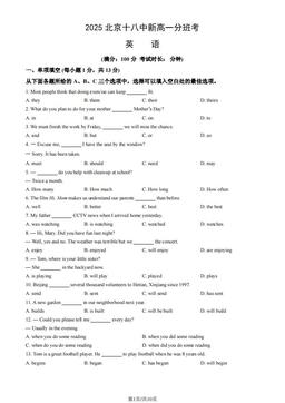 2025北京十八中新高一分班考英语（教师版）-答案