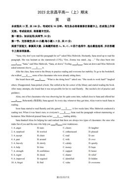 2023北京昌平高一（上）期末英语（教师版）-答案