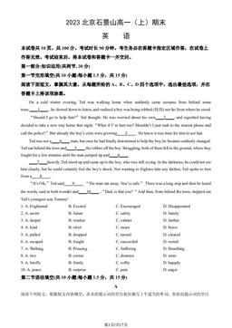 2023北京石景山高一（上）期末英语（教师版）-答案