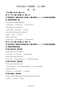 2023北京八一学校高一（上）期中英语（教师版）-答案