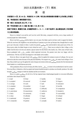 2023北京通州高一（下）期末英语（教师版）-答案