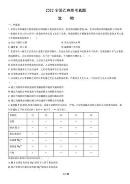 2022全国乙卷高考真题生物（教师版）-答案
