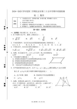 2025北京三十五中初二（下）期中数学-答案