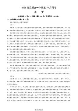 2025北京顺义一中高三10月月考语文 (教师版)-答案