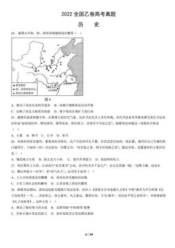 2022全国乙卷高考真题历史（教师版）-答案