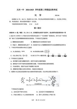 2025北京大兴一中高三三模化学-答案