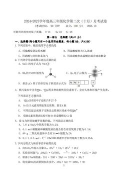 2024北京一七一中高三10月月考化学（教师版）-答案
