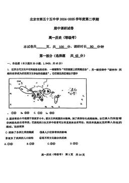 2025北京五十五中高一（下）期中历史（等级考）（教师版）-答案-a5cbc85b7633
