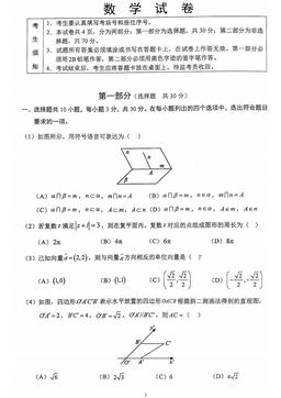 2025北京北大附中高一（下）期中数学（元培学院）（教师版）-答案