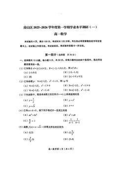 2025北京房山高一（上）期中数学（教师版）-答案