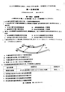 2022北京朝阳高一（上）期末生物（教师版）-答案