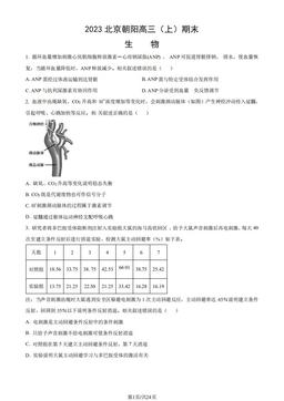 2023北京朝阳高三（上）期末生物（教师版）-答案