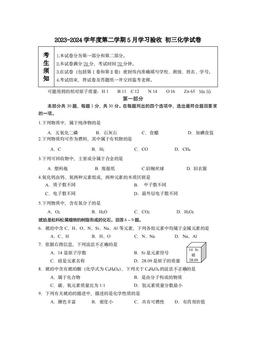2024北京十三中初三5月月考化学-答案