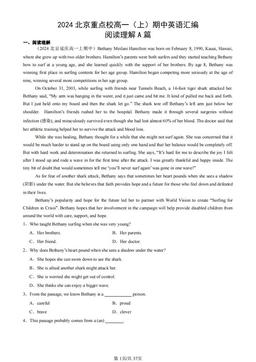 2024北京重点校高一（上）期中英语汇编：阅读理解A篇-答案