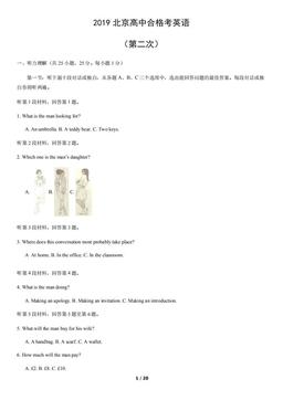 2019北京高中合格考英语（第二次）（教师版）-答案