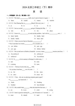 2024北京二中初二（下）期中英语（教师版）-答案