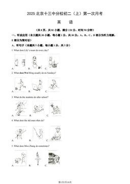 2025北京十三中分校初二（上）第一次月考英语（教师版）-答案