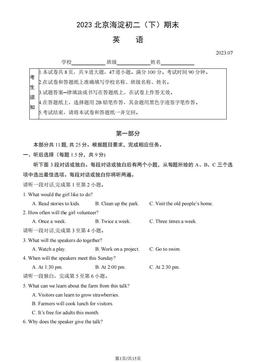 2023北京海淀初二（下）期末英语（教师版）-答案