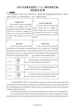 2024北京重点校初三（上）期中英语汇编：阅读单选AB篇-答案