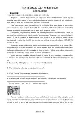2025北京初三（上）期末英语汇编：阅读回答问题-答案