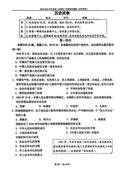 2025北京四中初二（下）期中历史（教师版）-答案