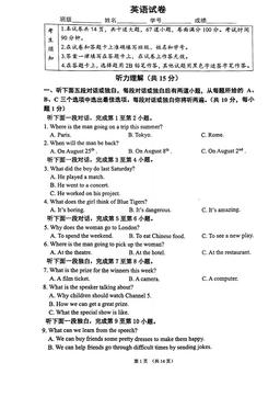 2024北京四中初二（下）期中英语-试题