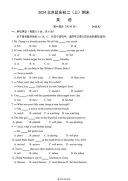 2024北京延庆初二（上）期末英语（教师版）-答案