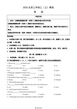 2025北京二中初二（上）期末英语（教师版）-答案