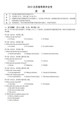 2012北京春季高中会考英语（教师版）-答案