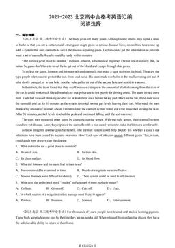 2021-2023北京高中合格考英语汇编：阅读选择-答案