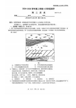 2025北京八十中高二4月月考历史（教师版）-答案-7e5fdaf5c6f6