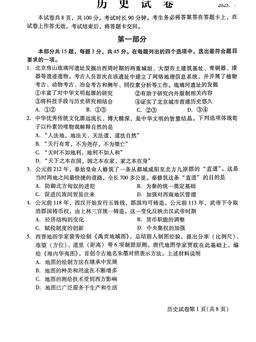 2025北京昌平高二（下）期末历史-试题-18340a57390d