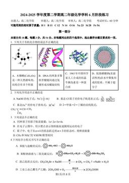 2025北京理工大附中高二6月月考化学-答案