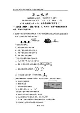 2025北京四中高二（下）开学考化学-答案