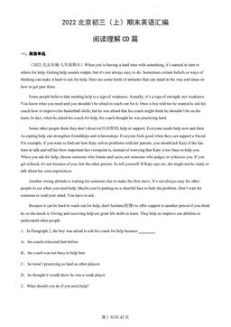2022北京初三（上）期末英语汇编：阅读理解CD篇-答案